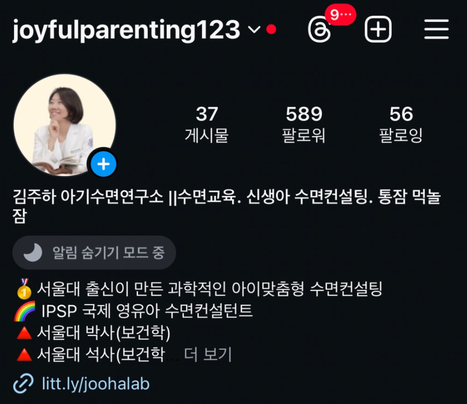 BEFORE · 팔로워 589명