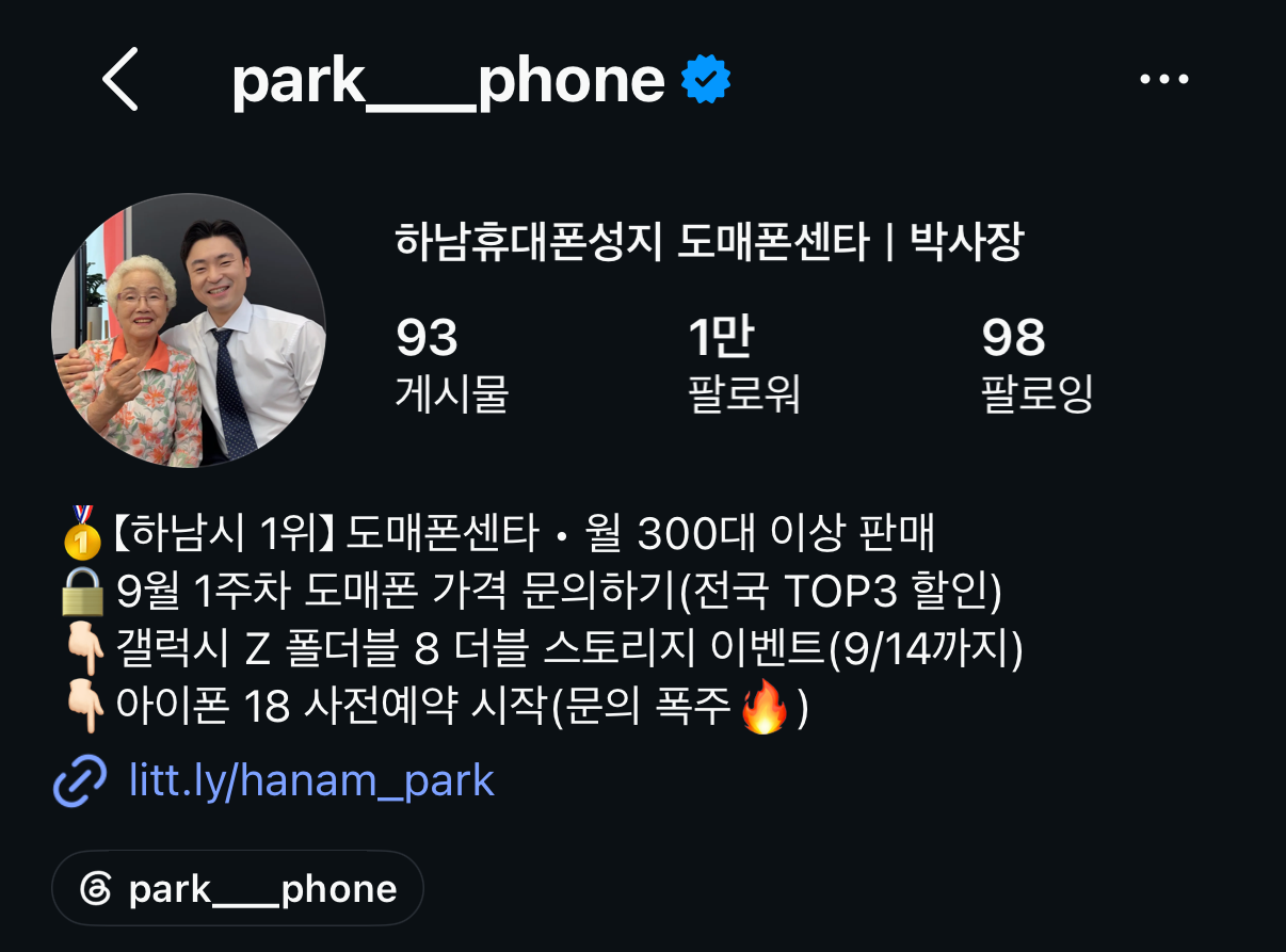 CHANNEL · 하남 휴대폰 매장