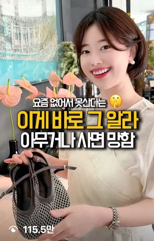 패션 콘텐츠 · 115.5만 조회