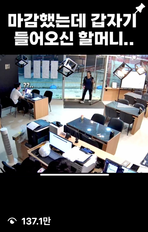 매장 콘텐츠 · 137.1만 조회