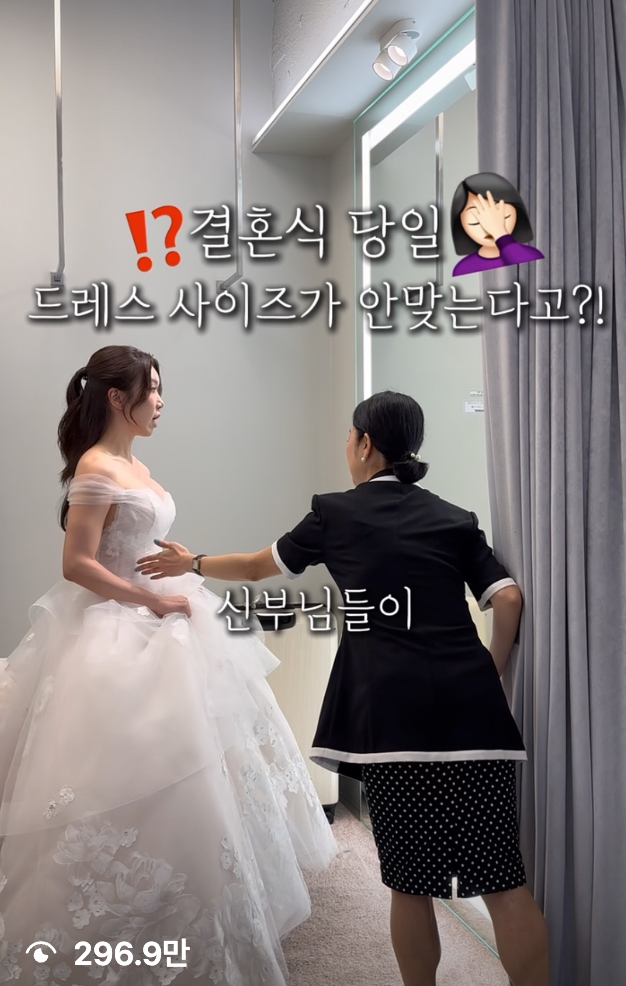 웨딩 콘텐츠 · 296.9만 조회
