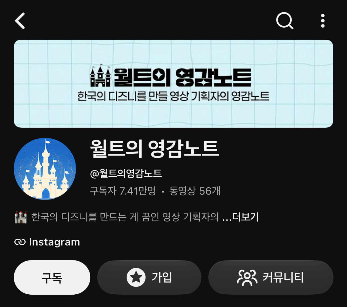 CHANNEL · 월트의 영감노트