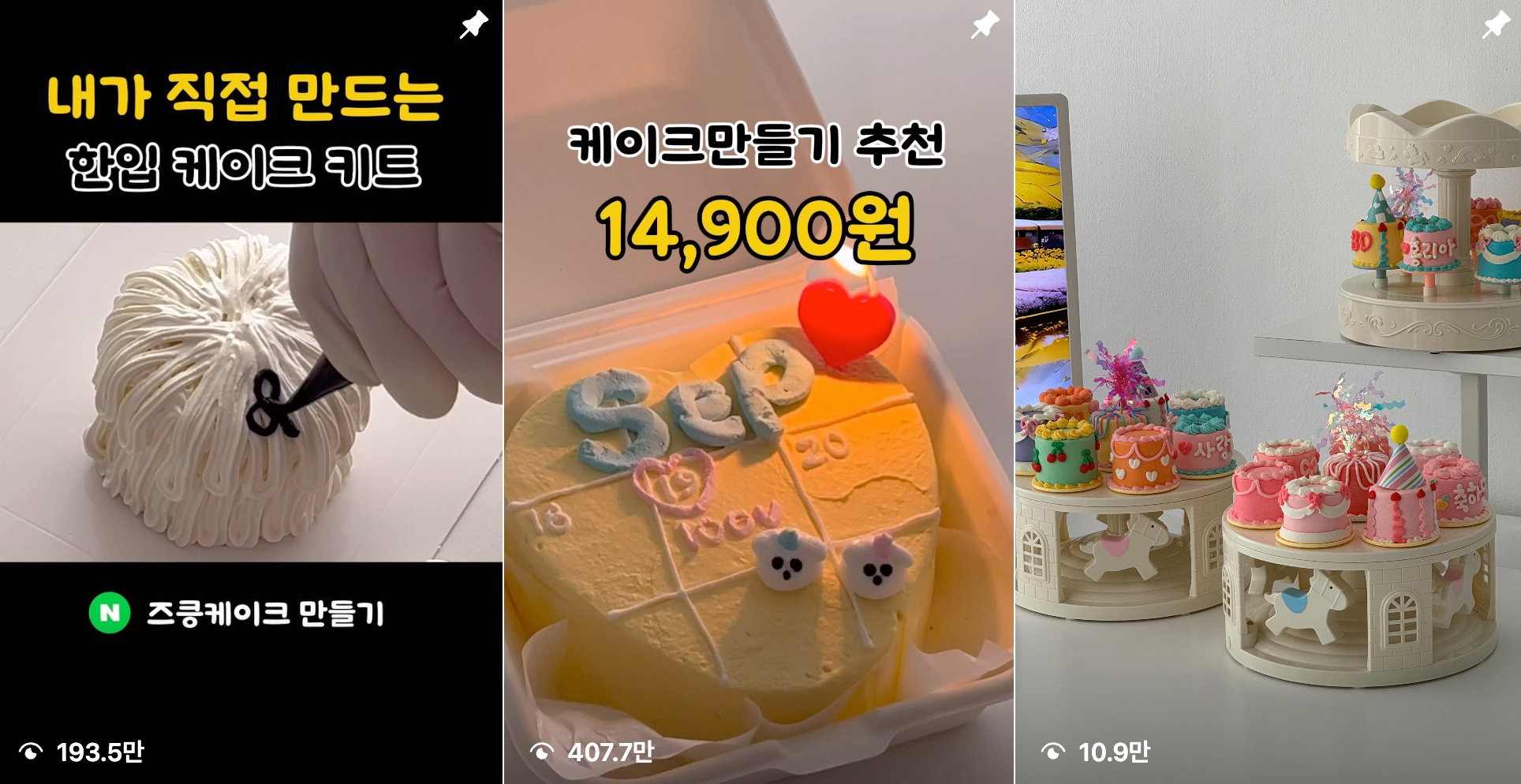 RESULT · 대표 콘텐츠